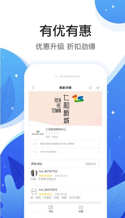 和信通app