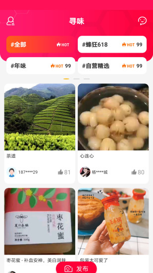 蜂狂购app