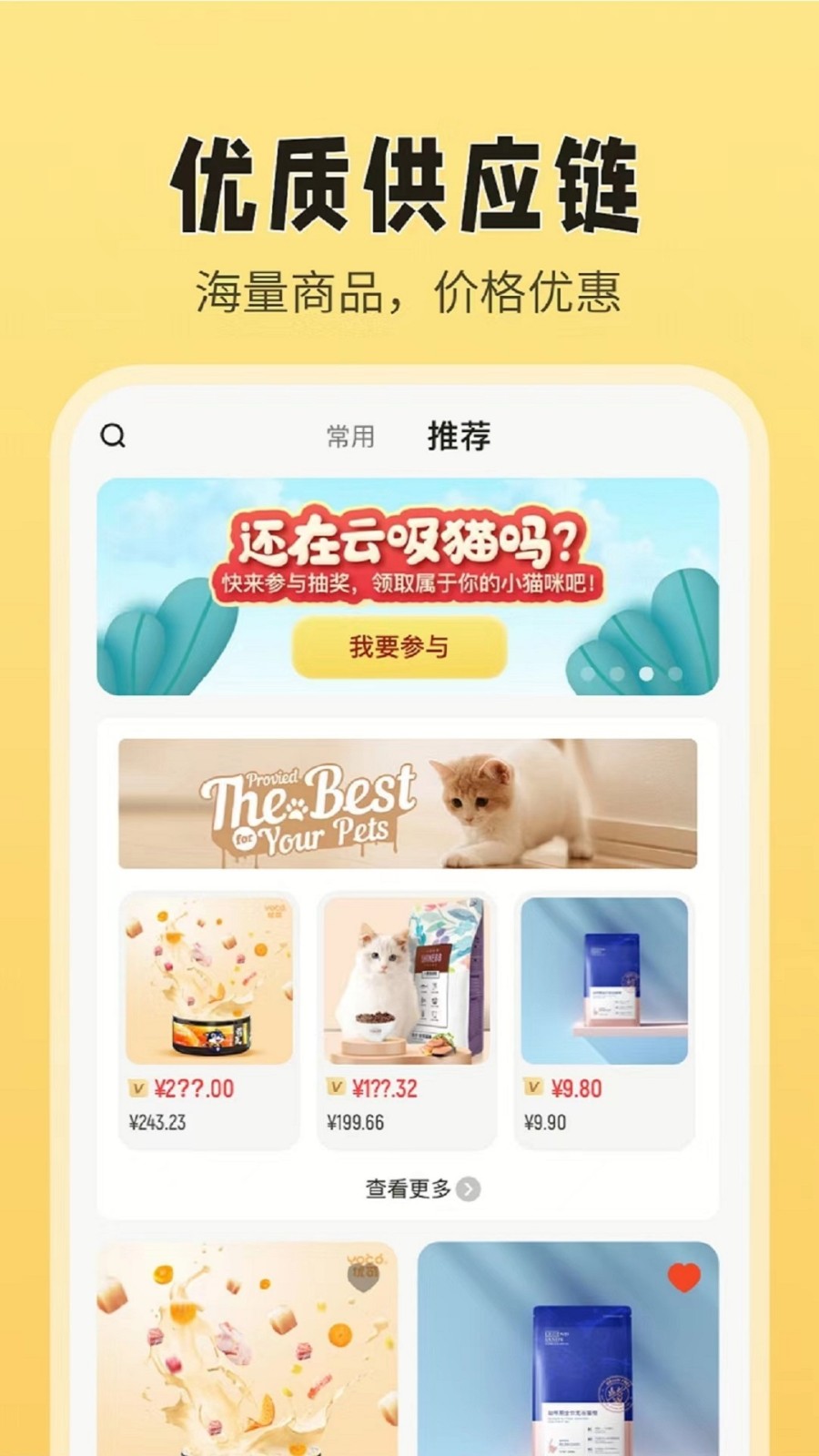 猫老板app