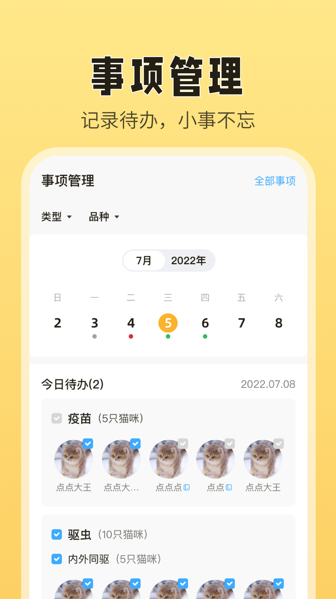 猫老板app