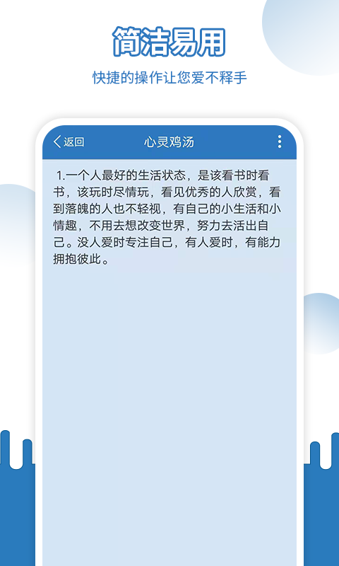 易记事app