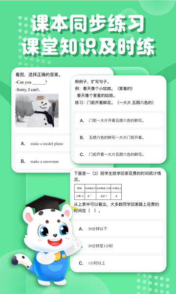 小学宝app