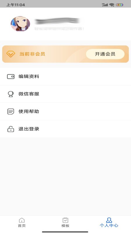 简历制作器app