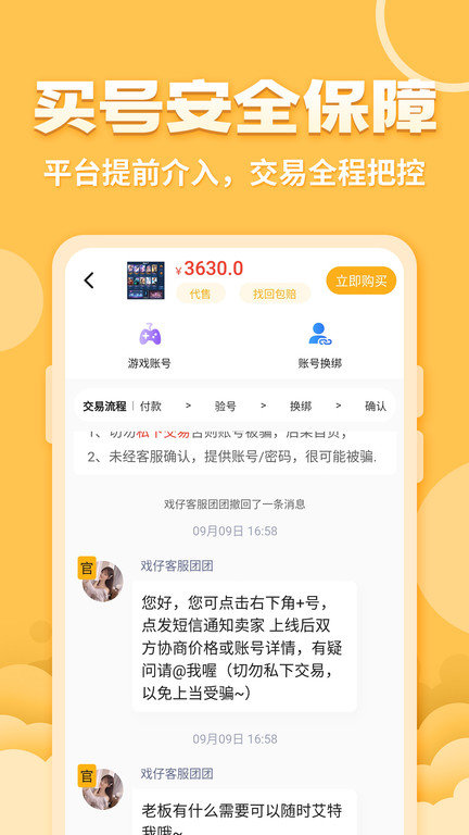 戏仔app