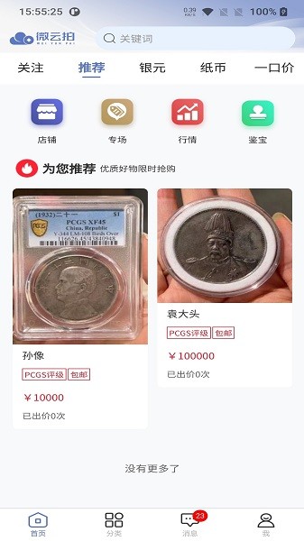 微云拍app