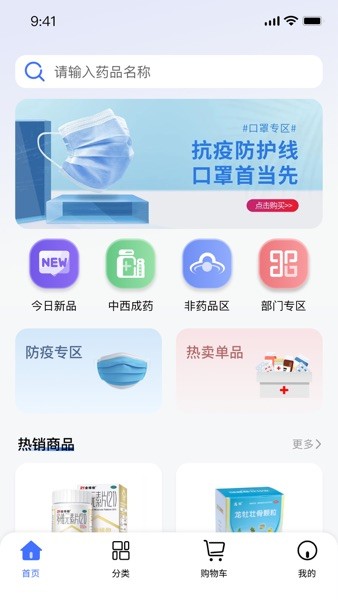 药来网app