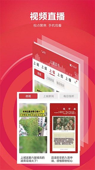 上城发布app