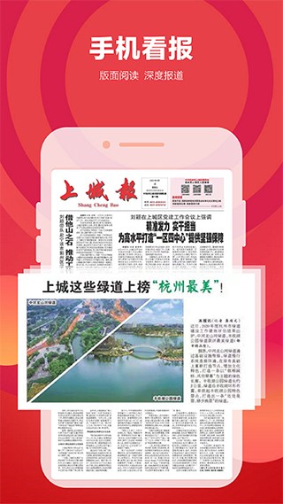 上城发布app