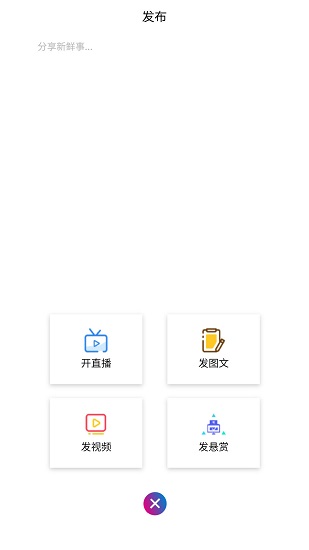 会展时空app