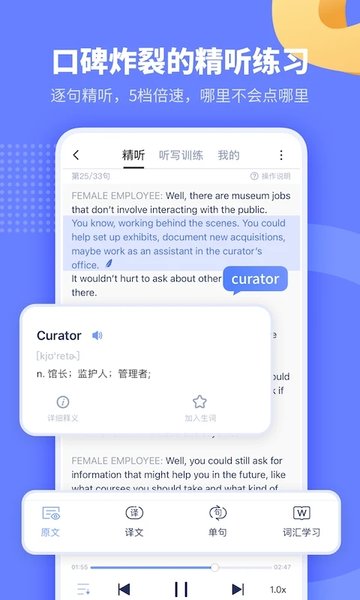 小站托福app