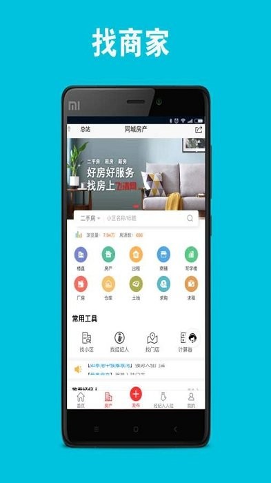 飞清网app