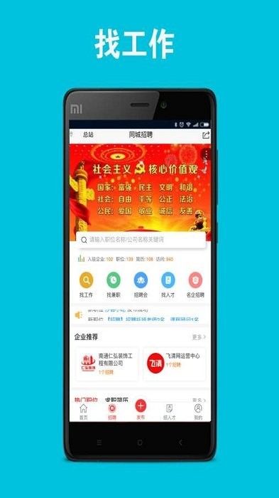 飞清网app