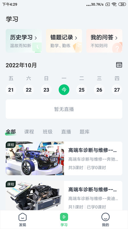 职教北方app