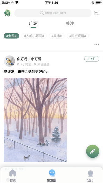 津津通app