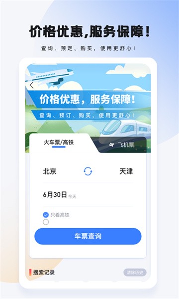 爱玩旅行网app