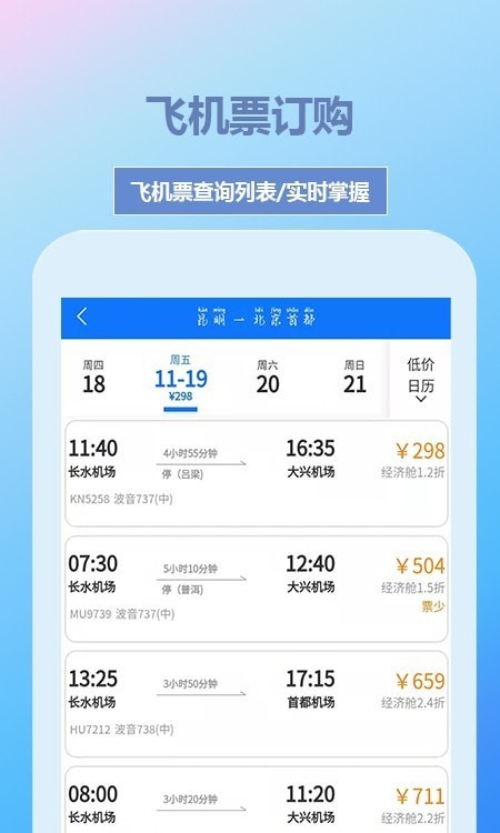 帝豪国旅app