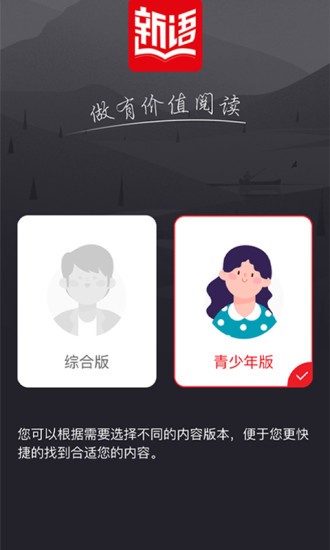 新语听书app