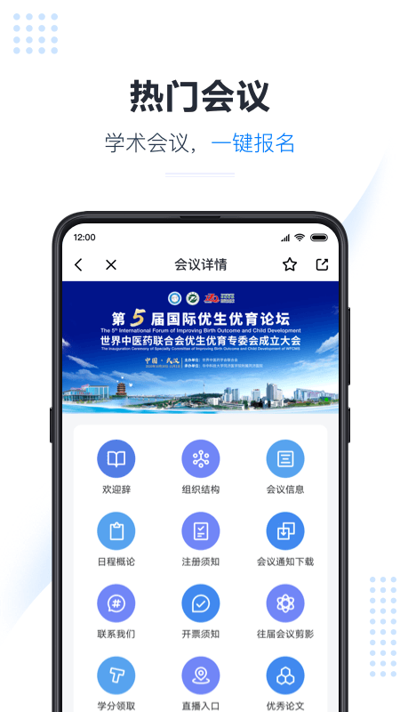 医会宝app