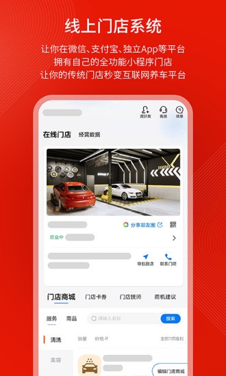 钱师傅车服app