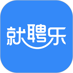 就聘乐手机官网版 v2.5.6安卓版