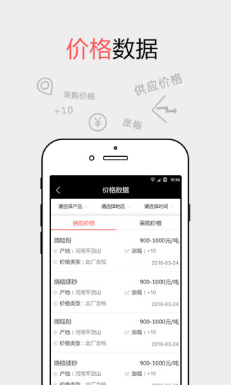 耐材之窗app