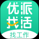 优派找活