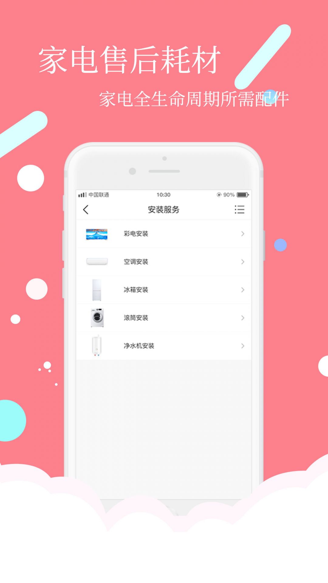 创维商城app