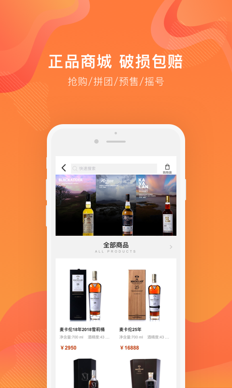 中威网app