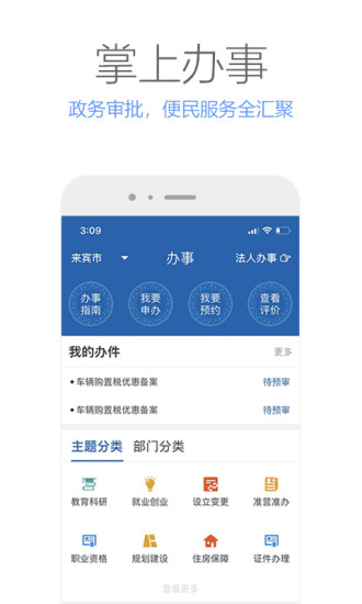 广西政务app