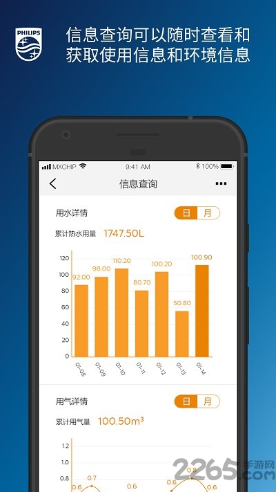 飞利浦水健康app