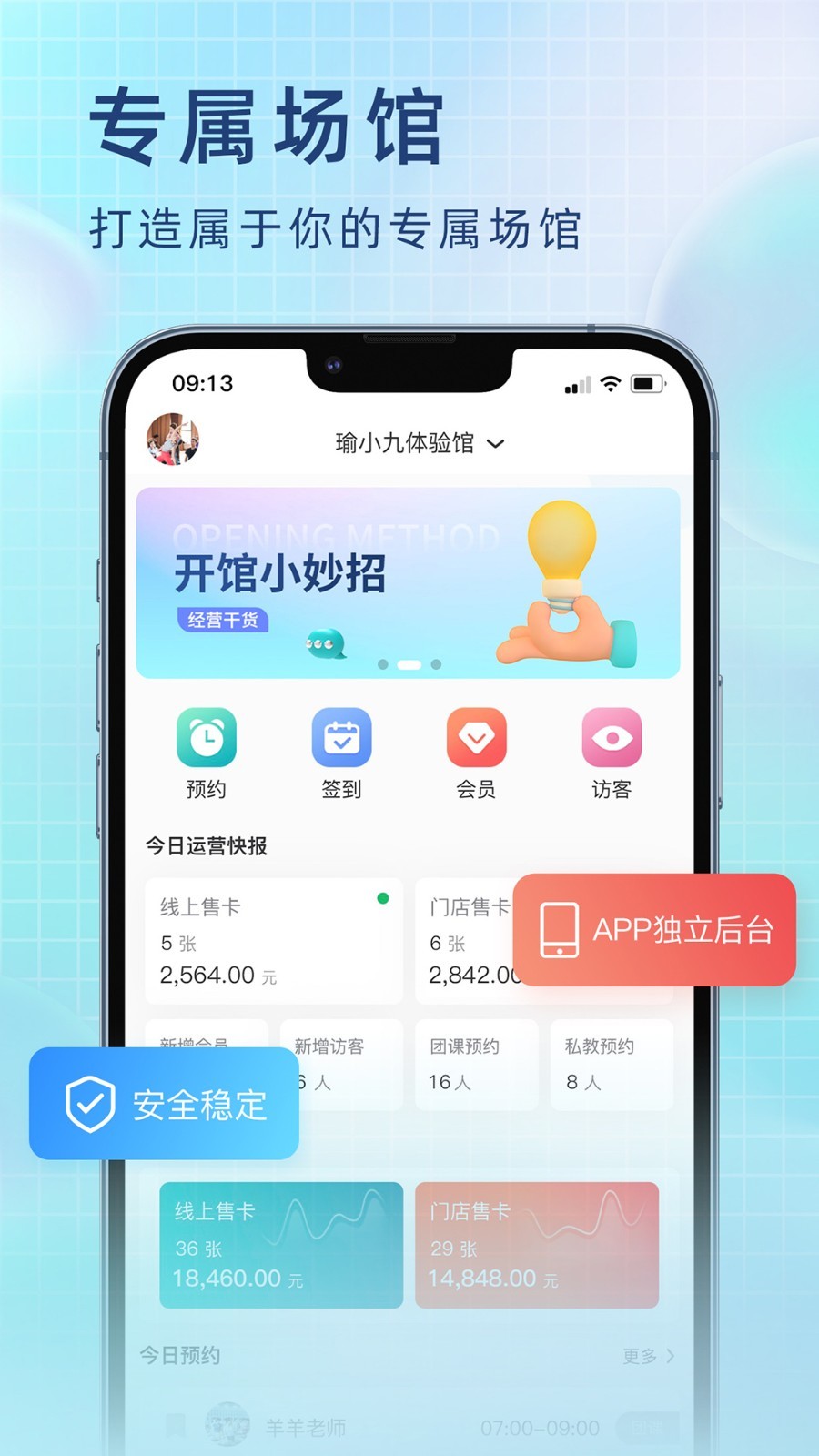 瑜小九app