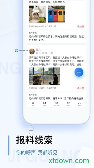 极光新闻app