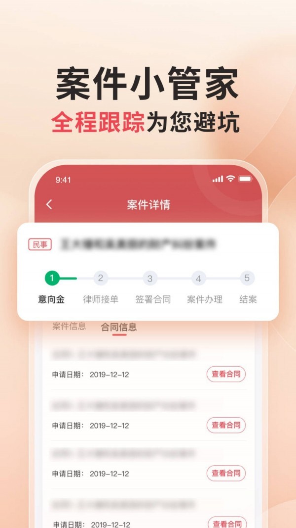 小黑袍app