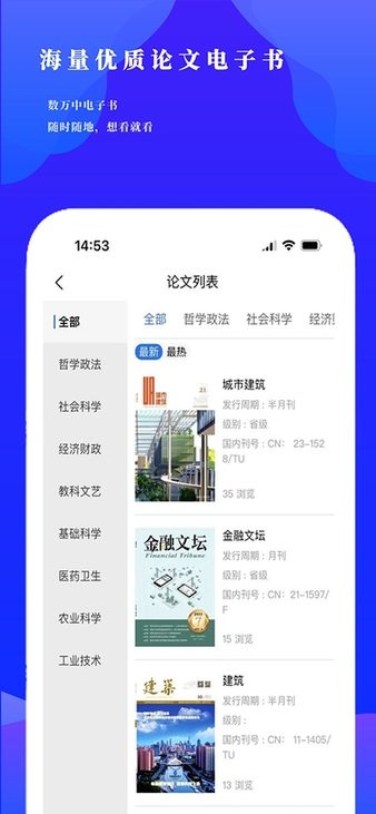 研选好课app