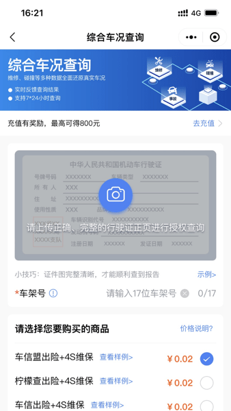 车商宝贝app