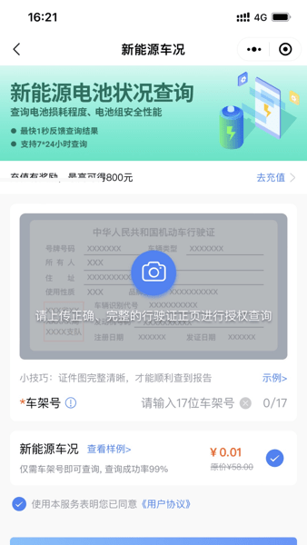 车商宝贝app