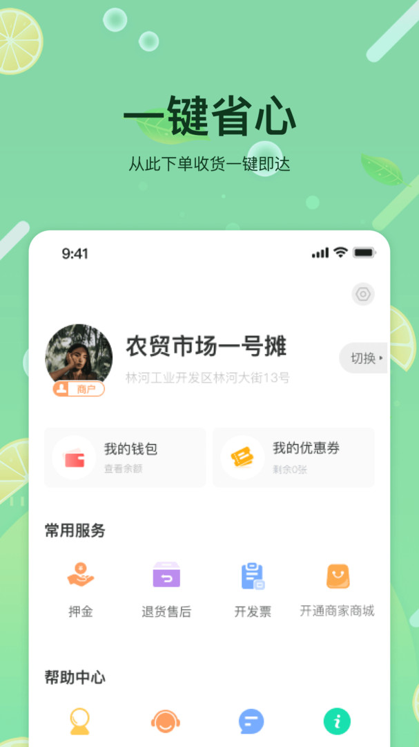 预泊优选app