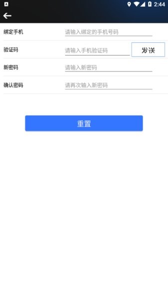 鑫思翼控车app