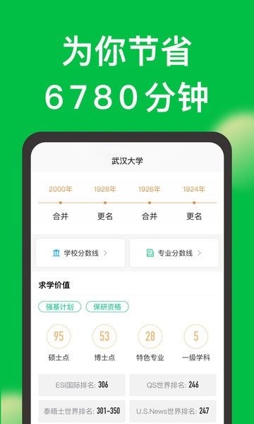 圆梦志愿app