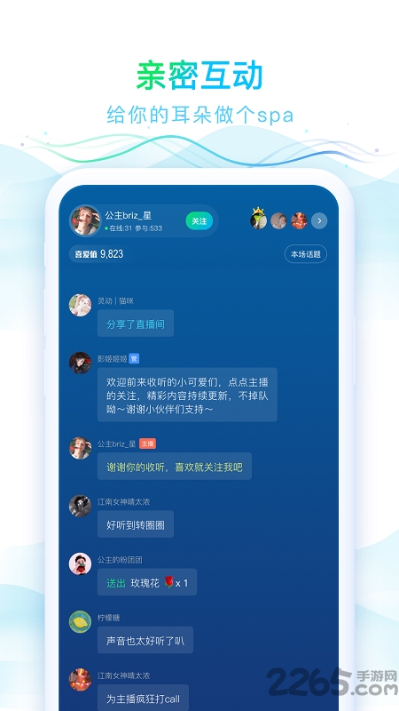 华语之声app