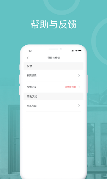 王力安防app