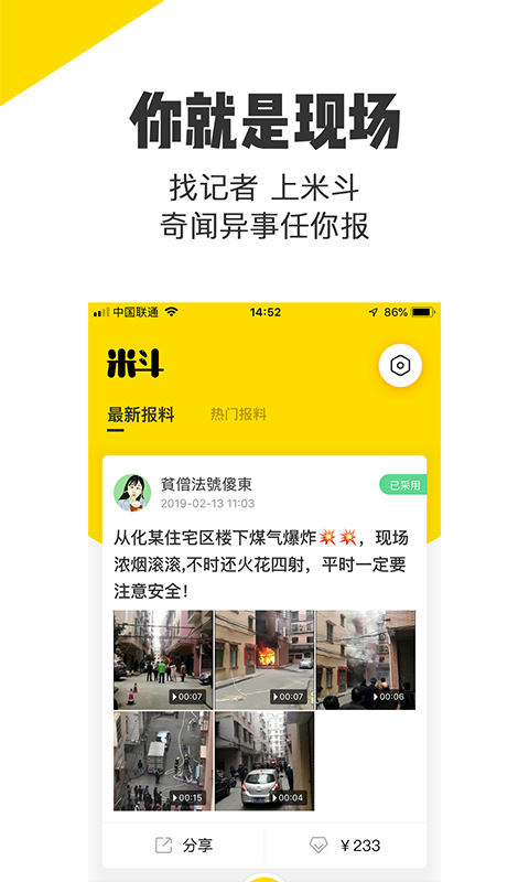 米斗app