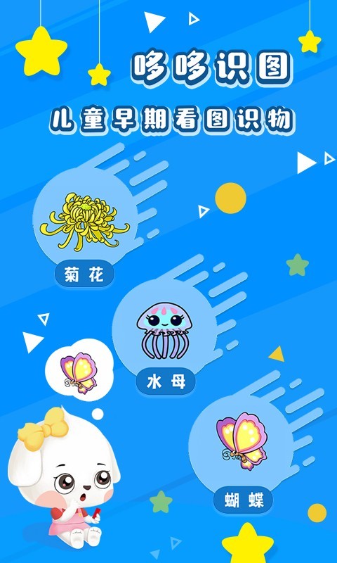 哆哆识图app