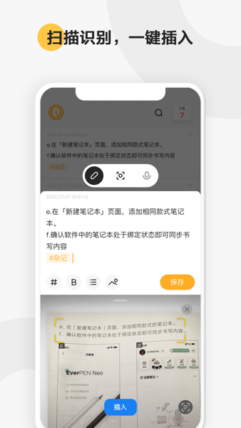 轻记app