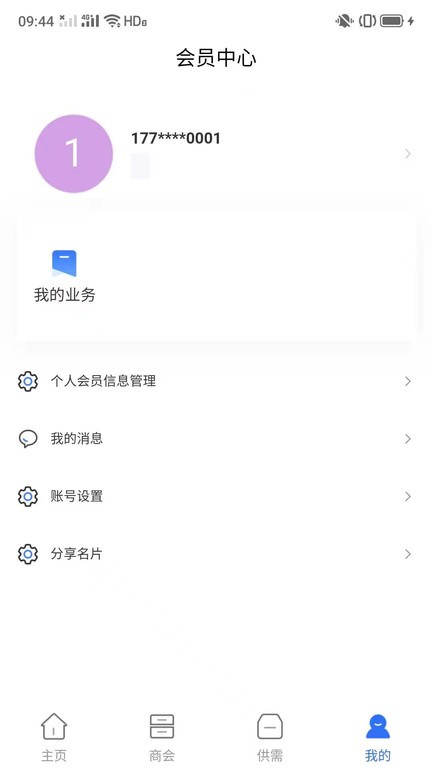 大竹商会app