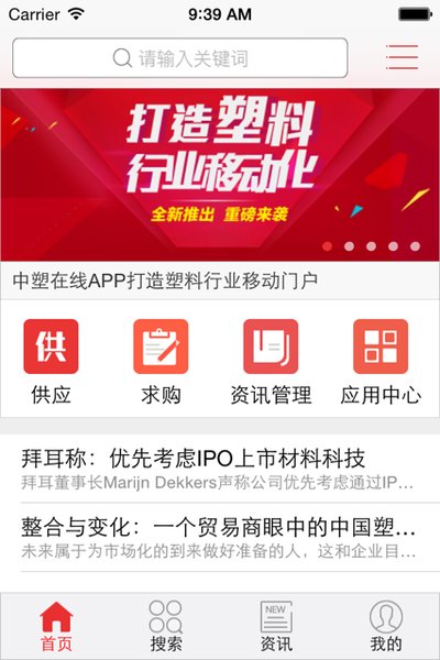 中塑在线app