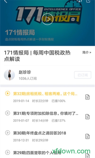 亿企学会app