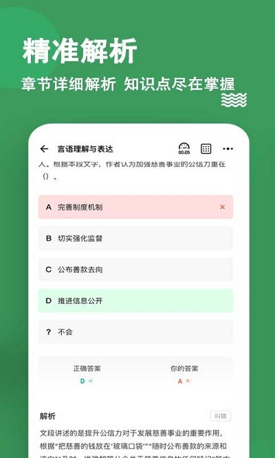 行测练题狗app