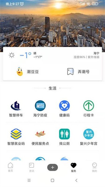 大潮app