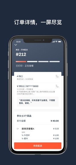 水獭掌柜app